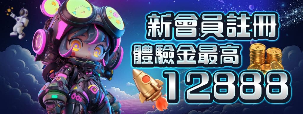 BestPlus娛樂城