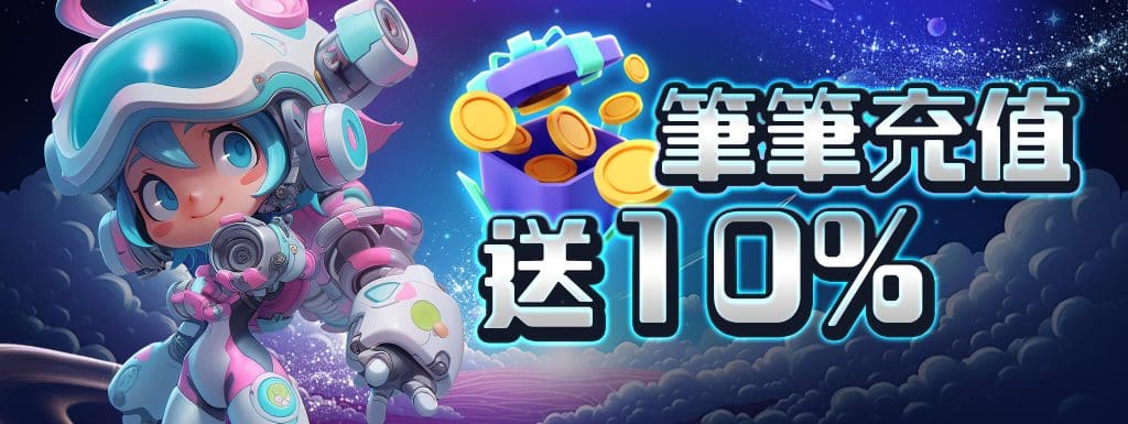 BestPlus娛樂城