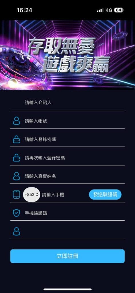 Bestplus娛樂城 註冊畫面欄位